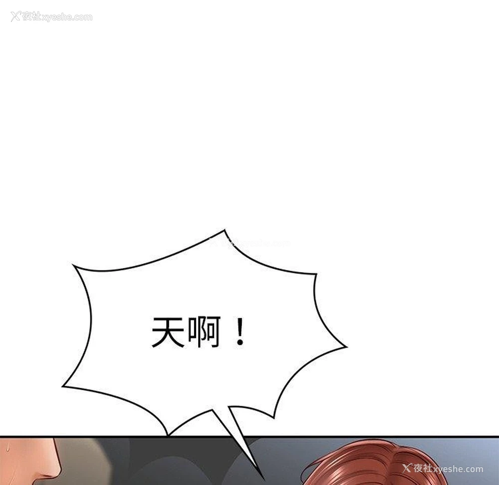 158P - 财阀家的女婿