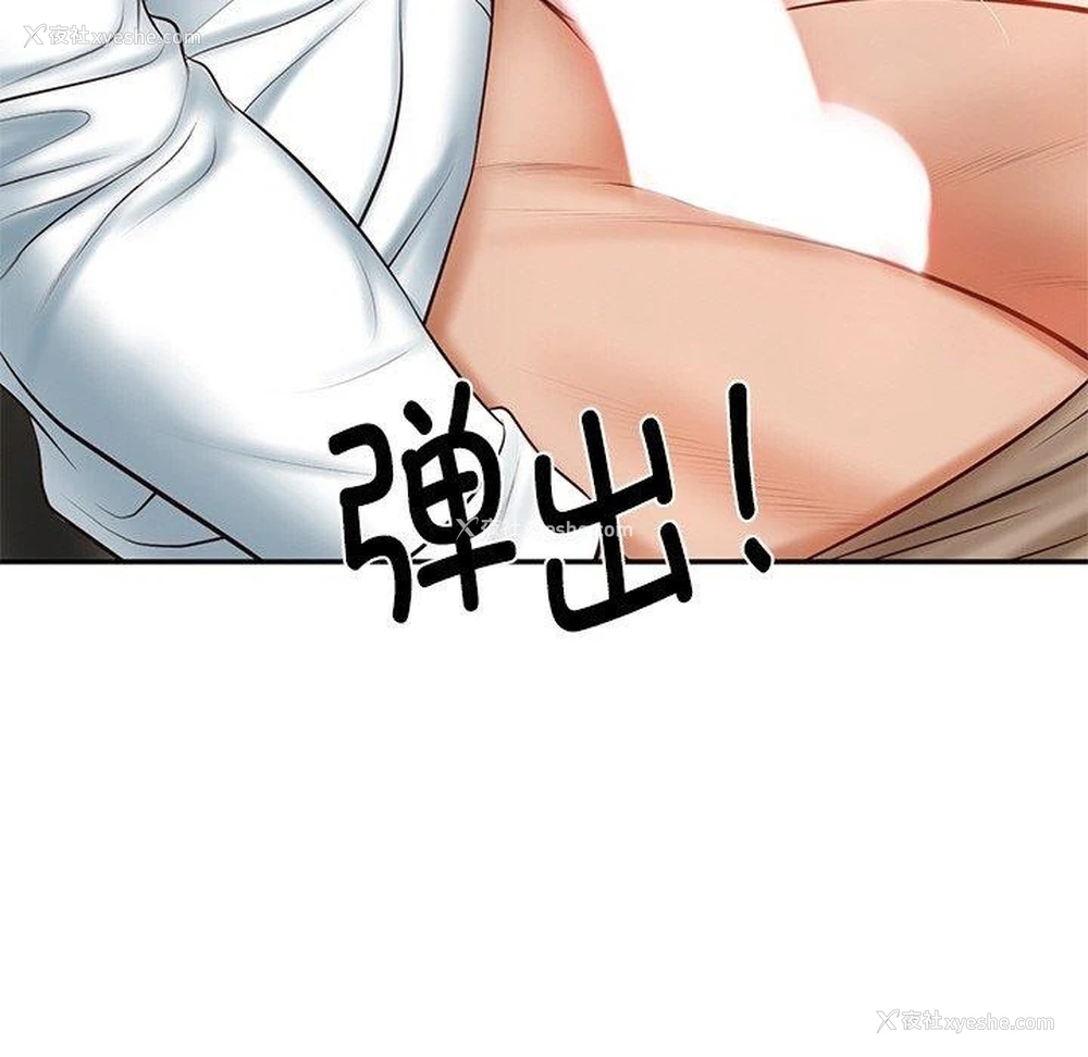 160P - 财阀家的女婿