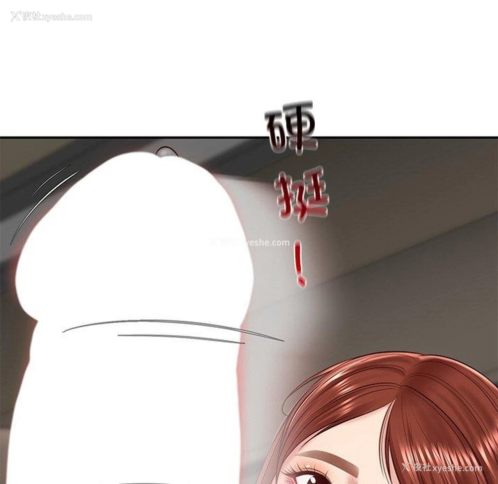 161P - 财阀家的女婿