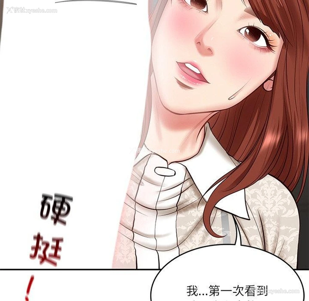 162P - 财阀家的女婿