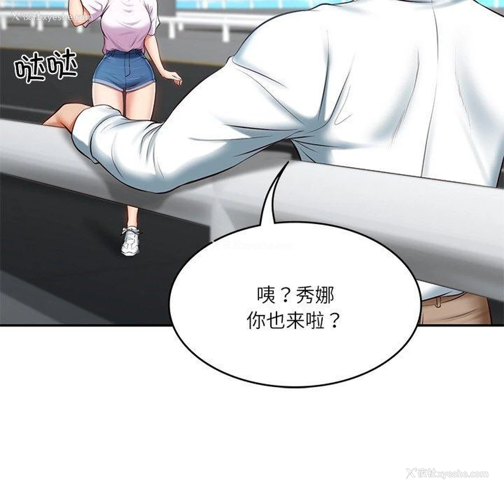 16P - 财阀家的女婿