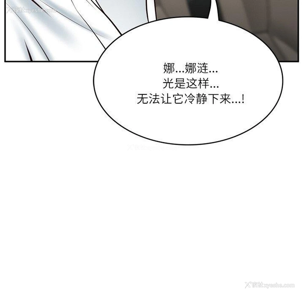172P - 财阀家的女婿