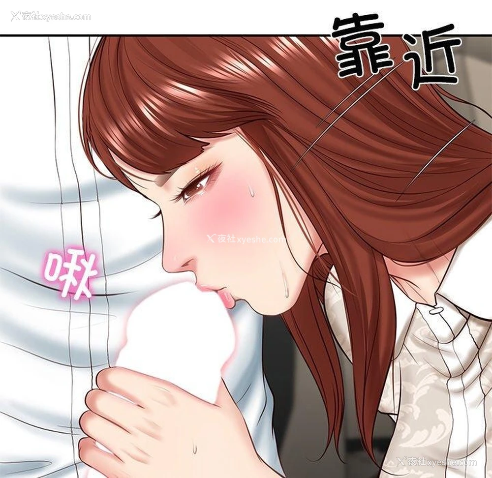 173P - 财阀家的女婿