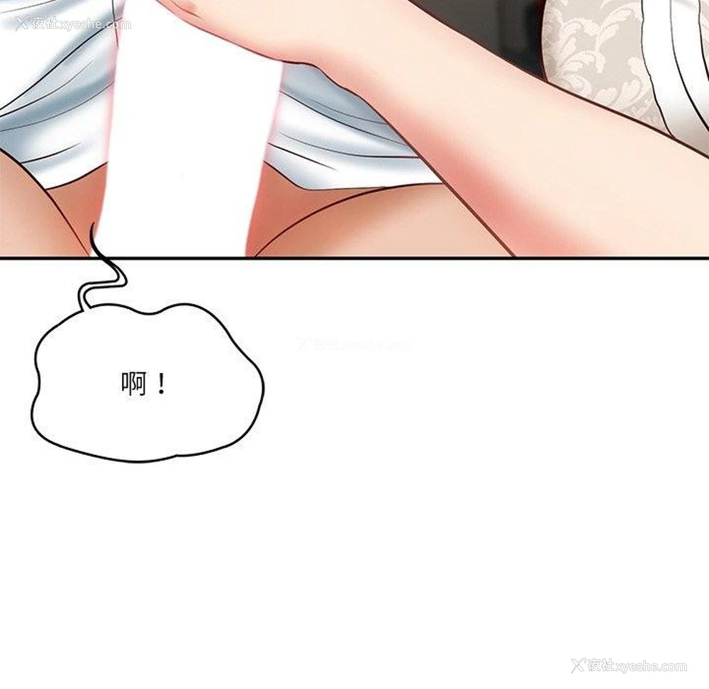174P - 财阀家的女婿