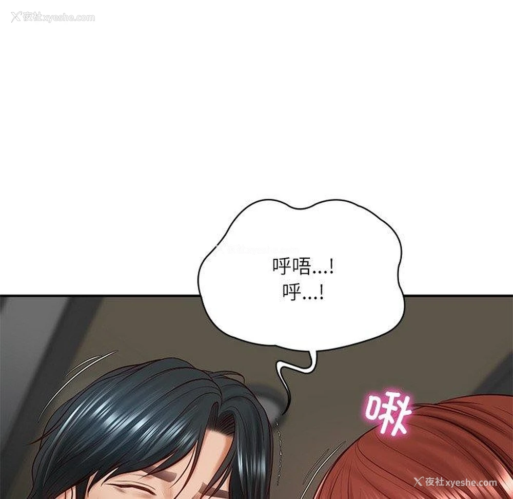 175P - 财阀家的女婿