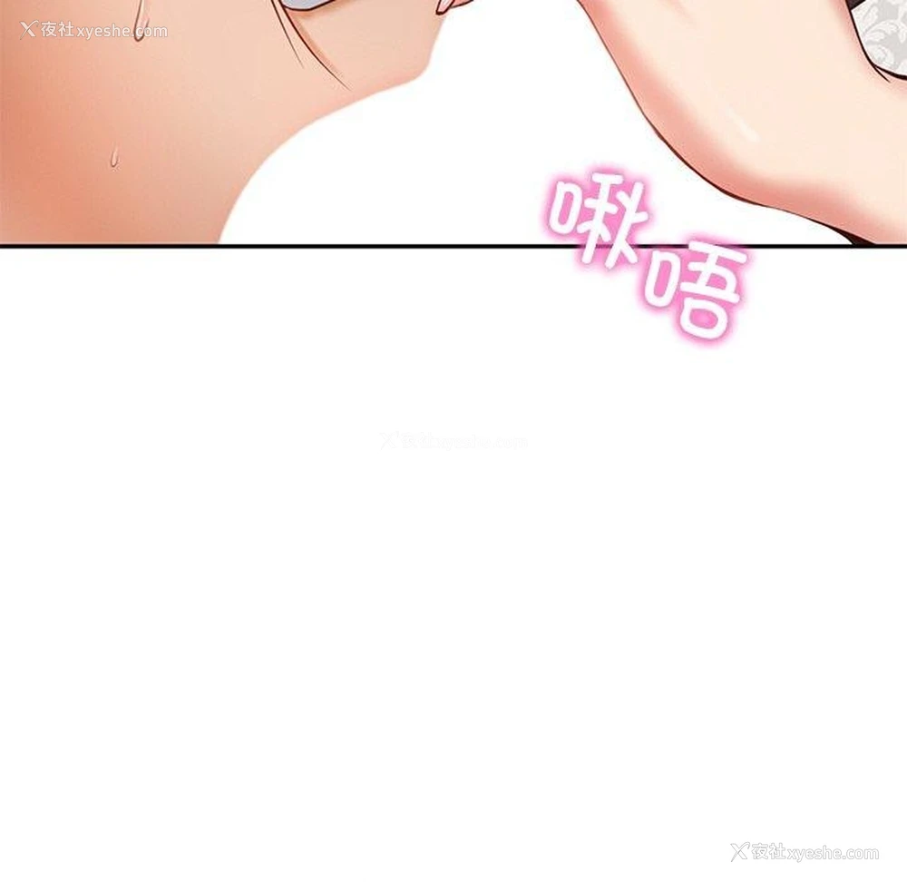 177P - 财阀家的女婿