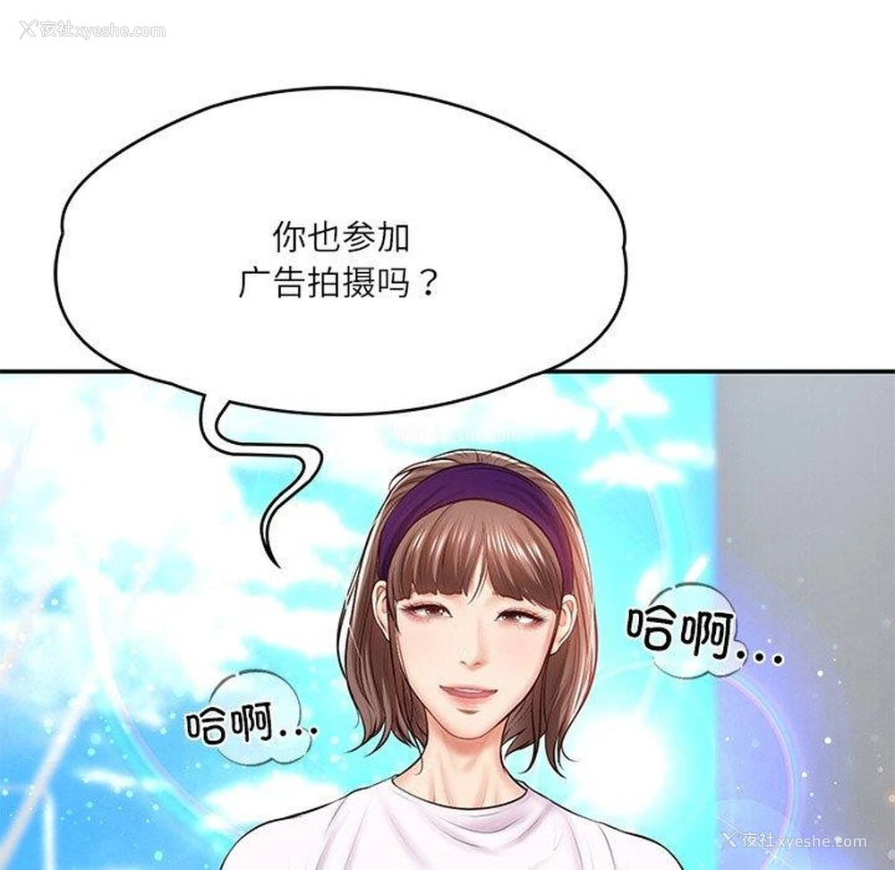17P - 财阀家的女婿