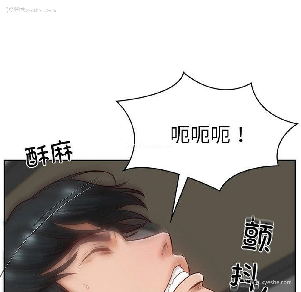 182P - 财阀家的女婿