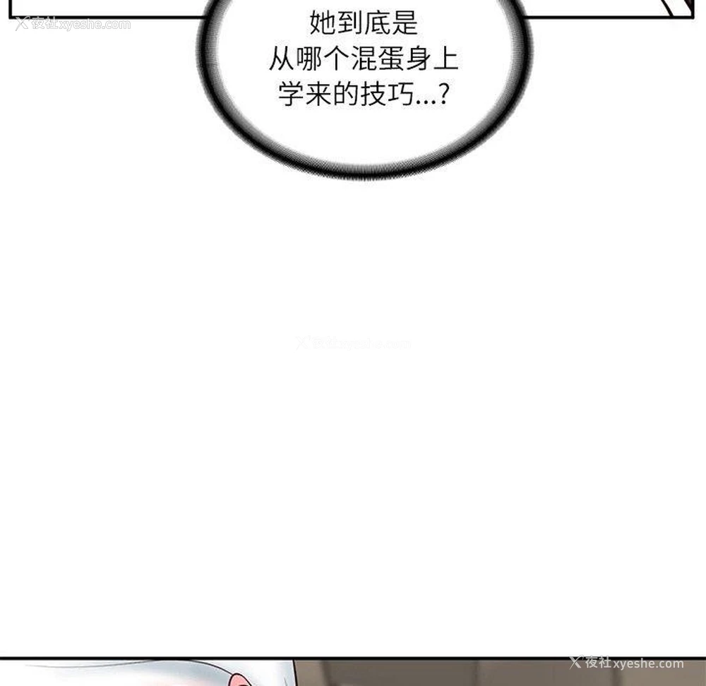 184P - 财阀家的女婿
