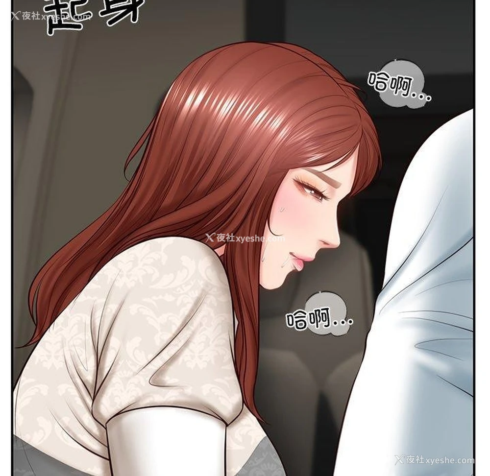192P - 财阀家的女婿