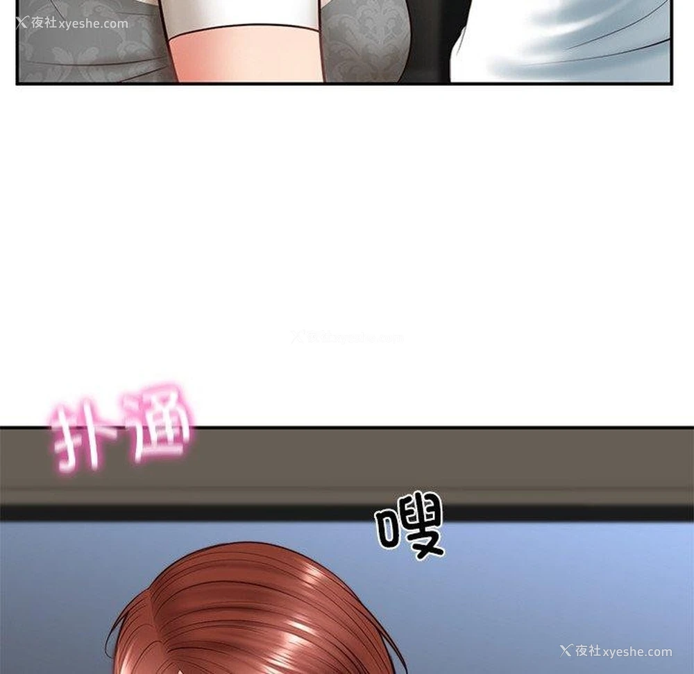 193P - 财阀家的女婿