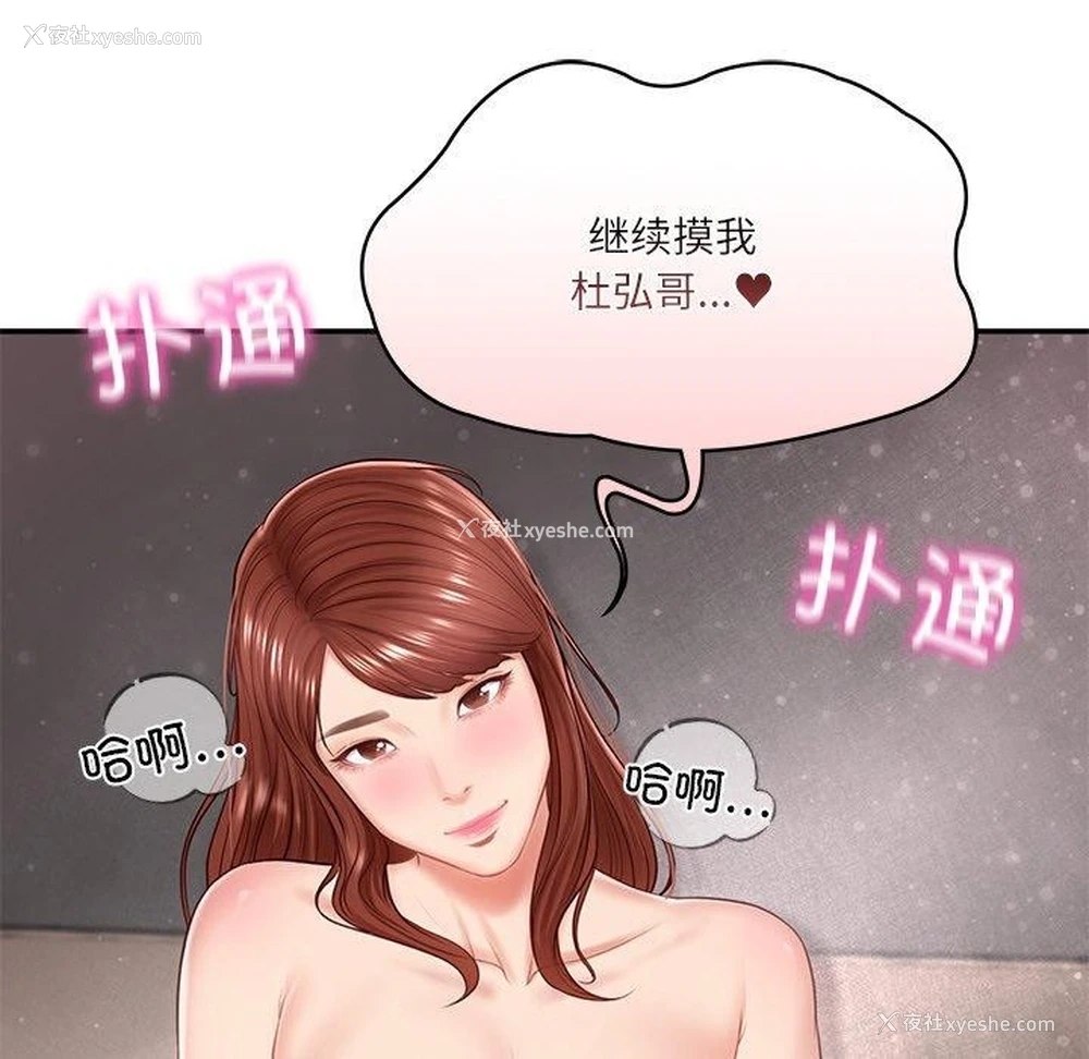 198P - 财阀家的女婿