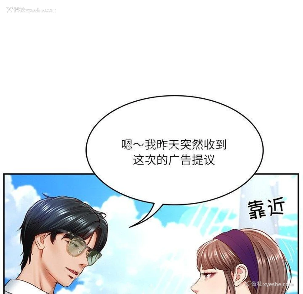 20P - 财阀家的女婿