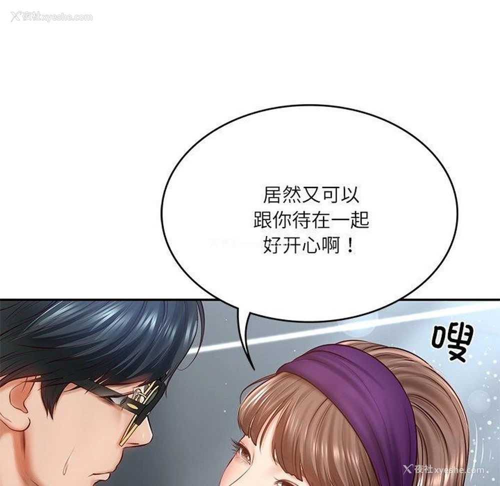 22P - 财阀家的女婿