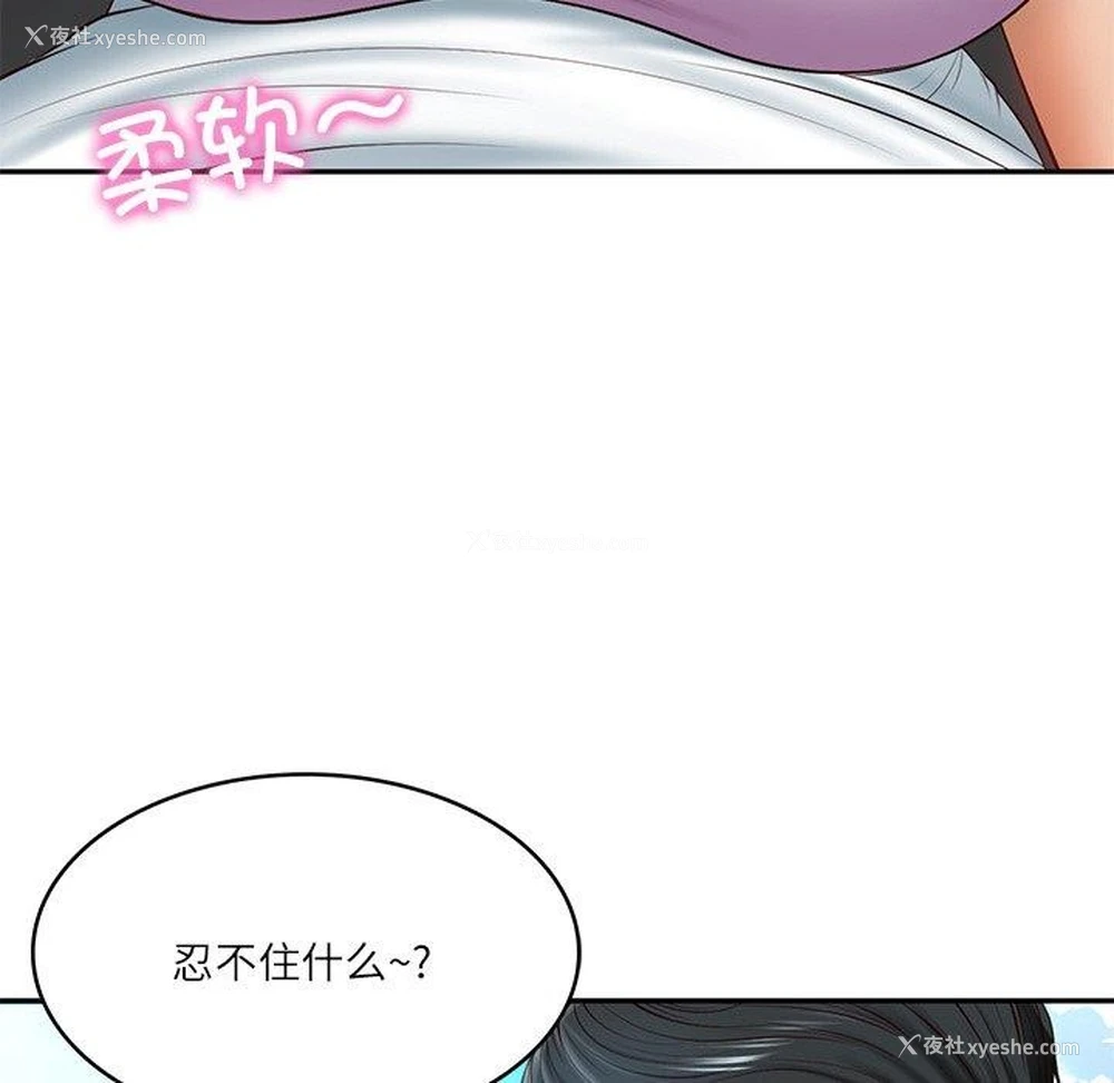 26P - 财阀家的女婿