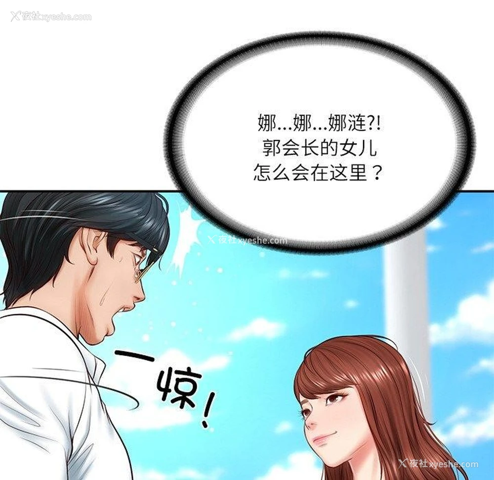 31P - 财阀家的女婿