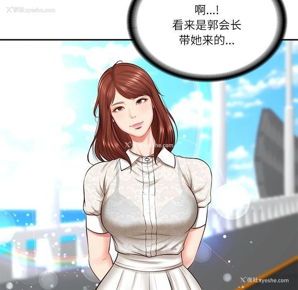 33P - 财阀家的女婿