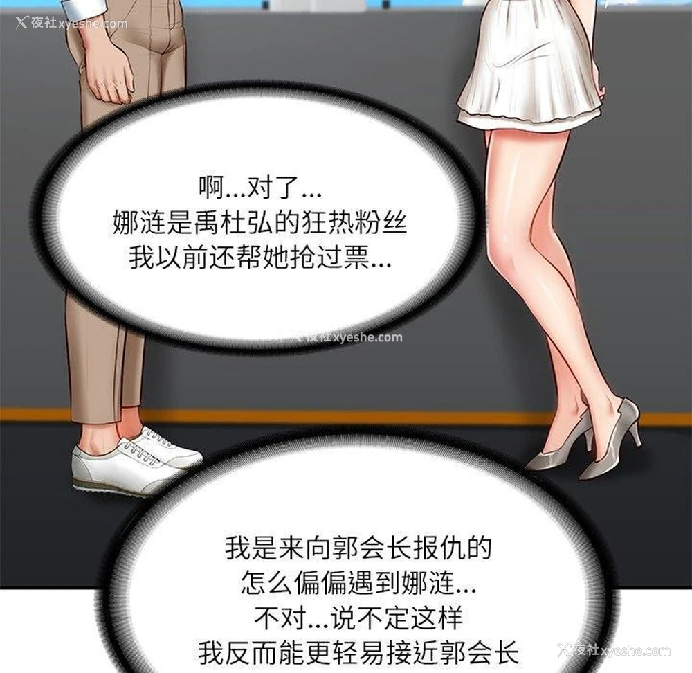 37P - 财阀家的女婿