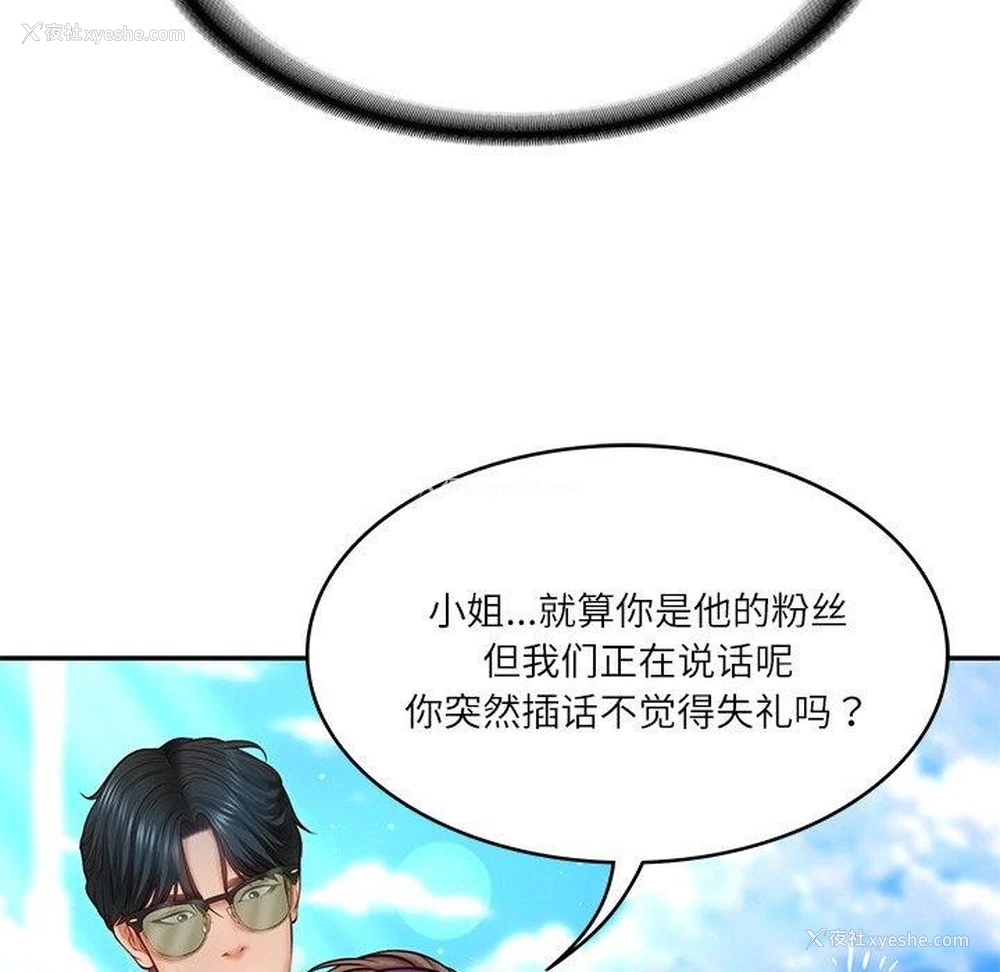 38P - 财阀家的女婿
