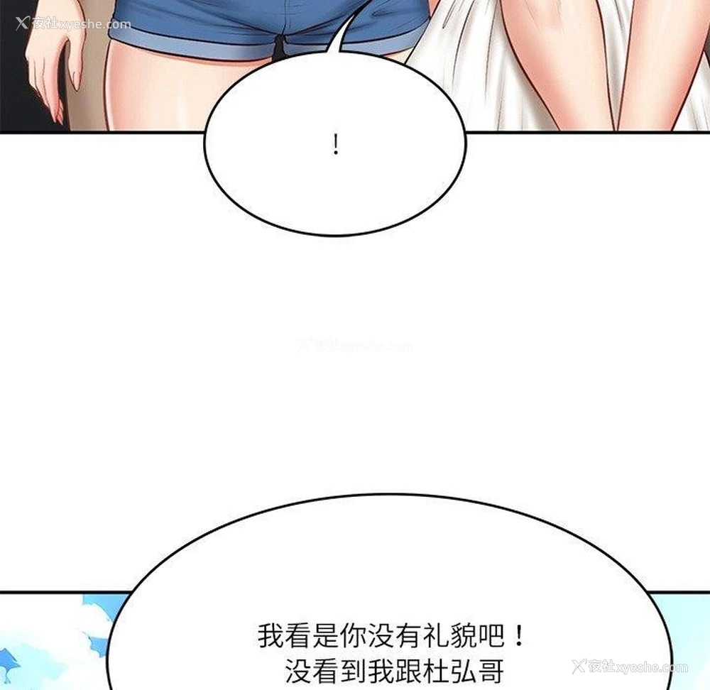 40P - 财阀家的女婿