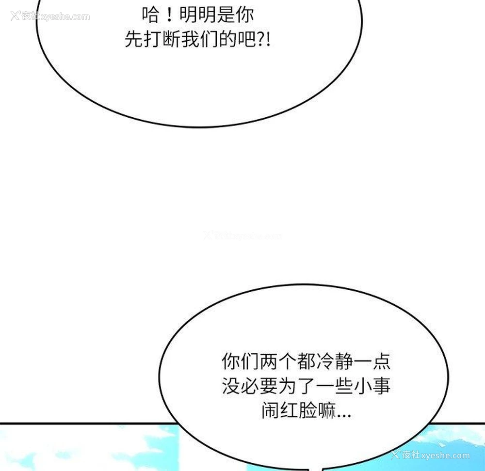 43P - 财阀家的女婿