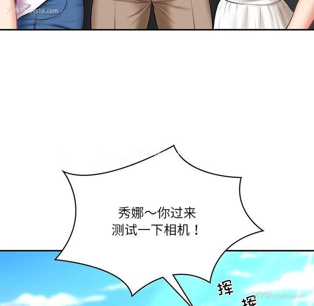 45P - 财阀家的女婿