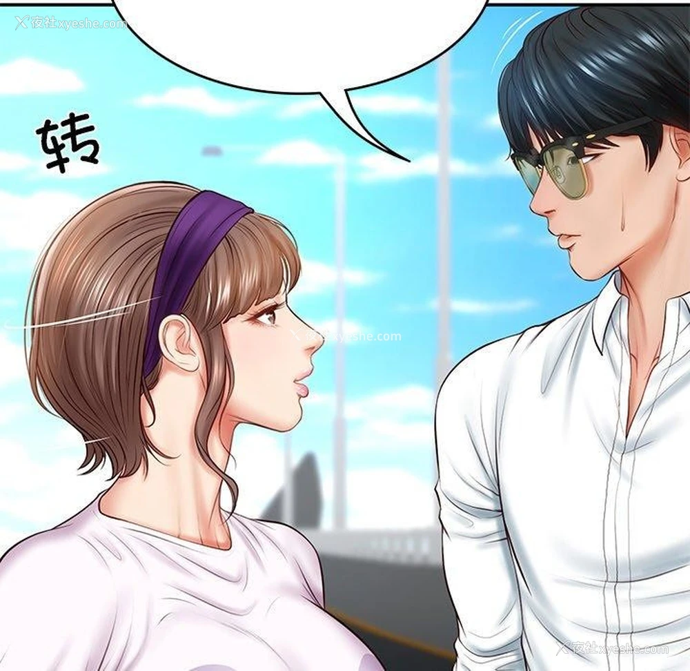 48P - 财阀家的女婿