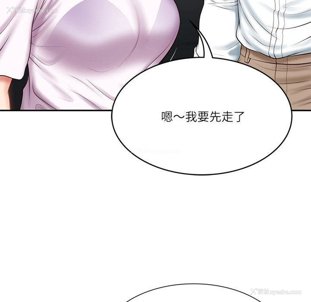 49P - 财阀家的女婿