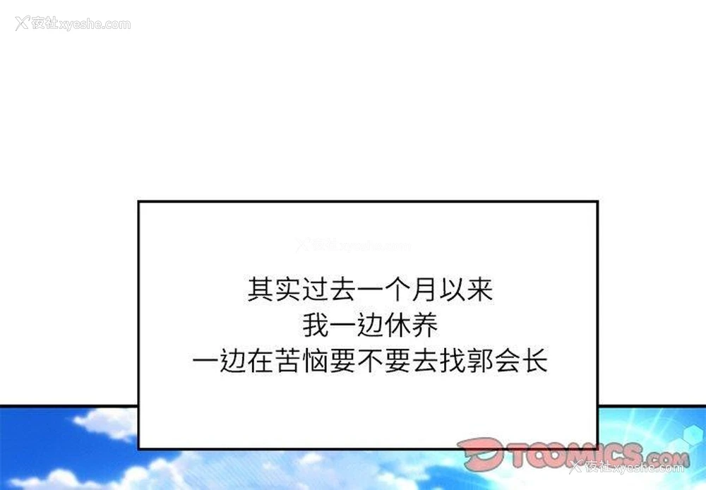 4P - 财阀家的女婿