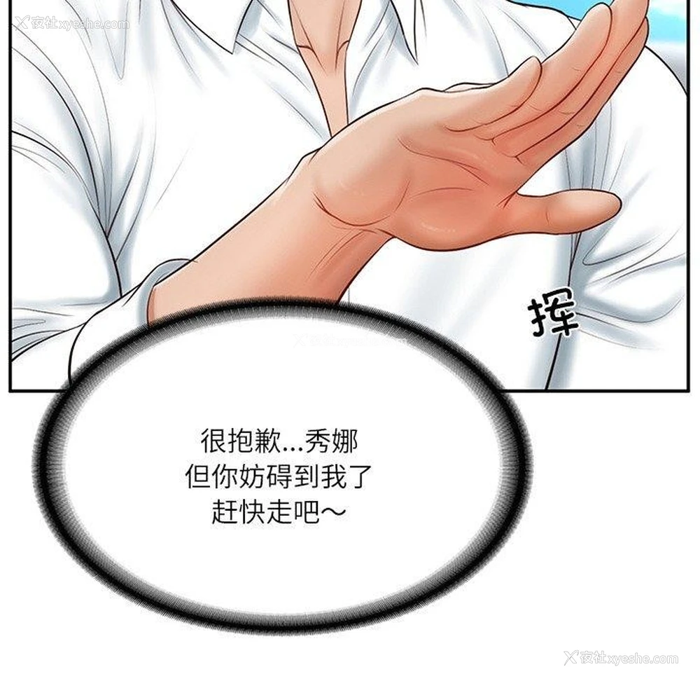 51P - 财阀家的女婿