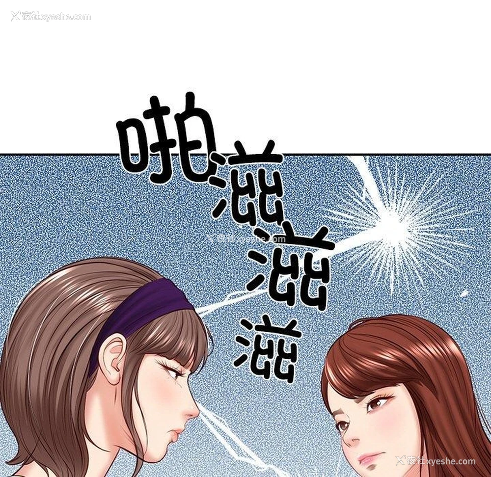 52P - 财阀家的女婿