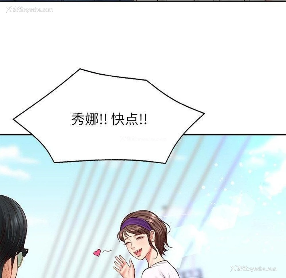 54P - 财阀家的女婿