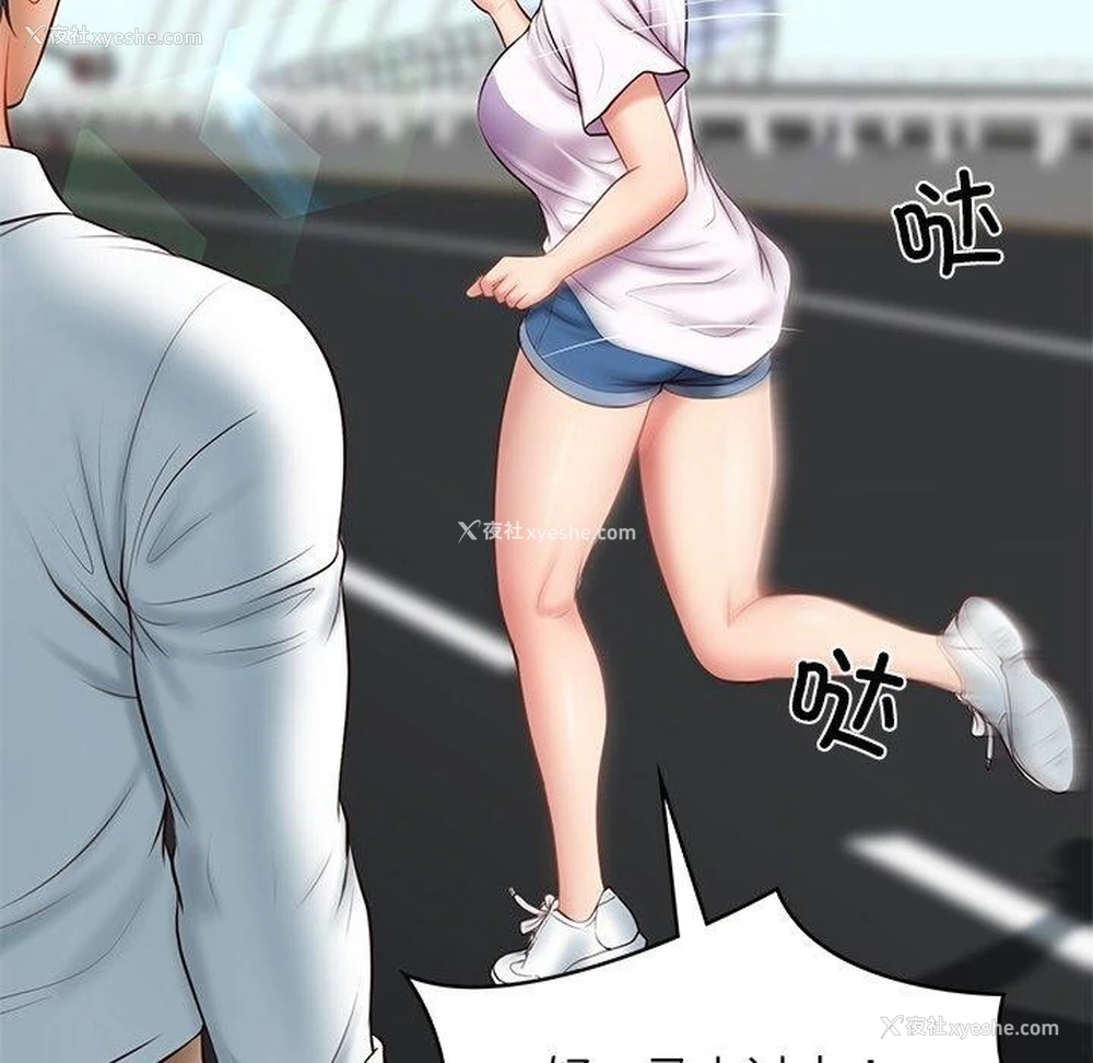 55P - 财阀家的女婿