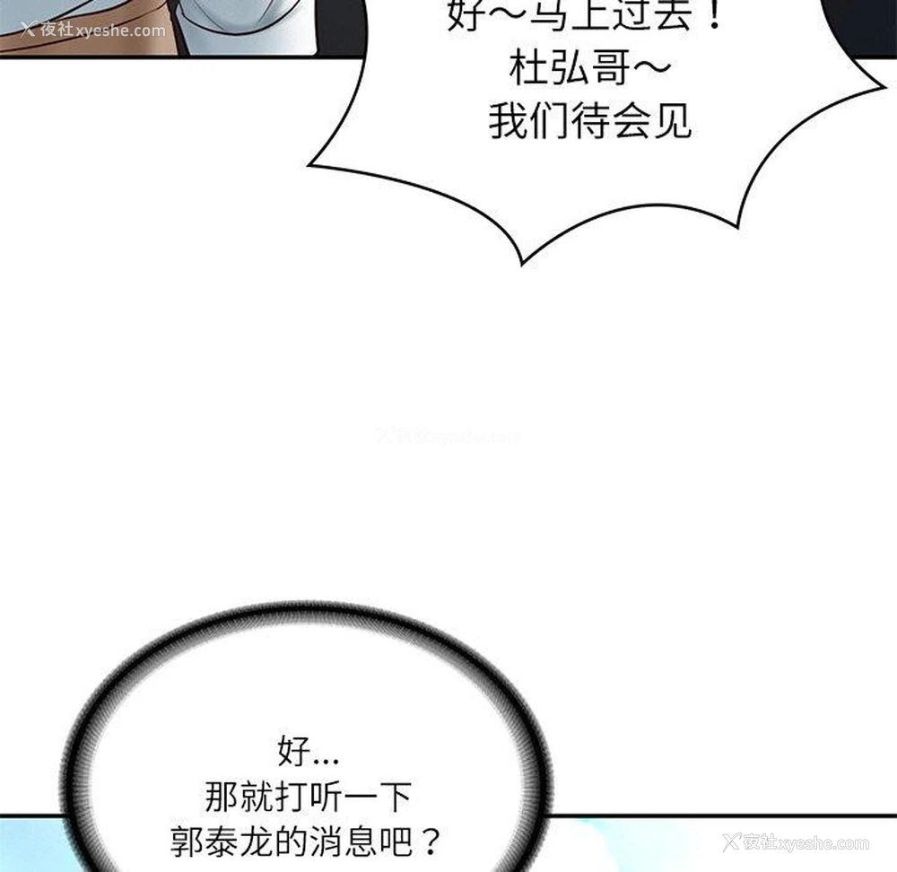 56P - 财阀家的女婿