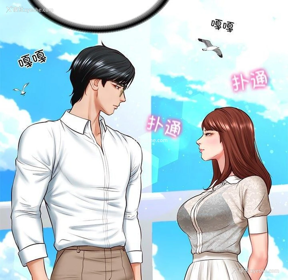 57P - 财阀家的女婿