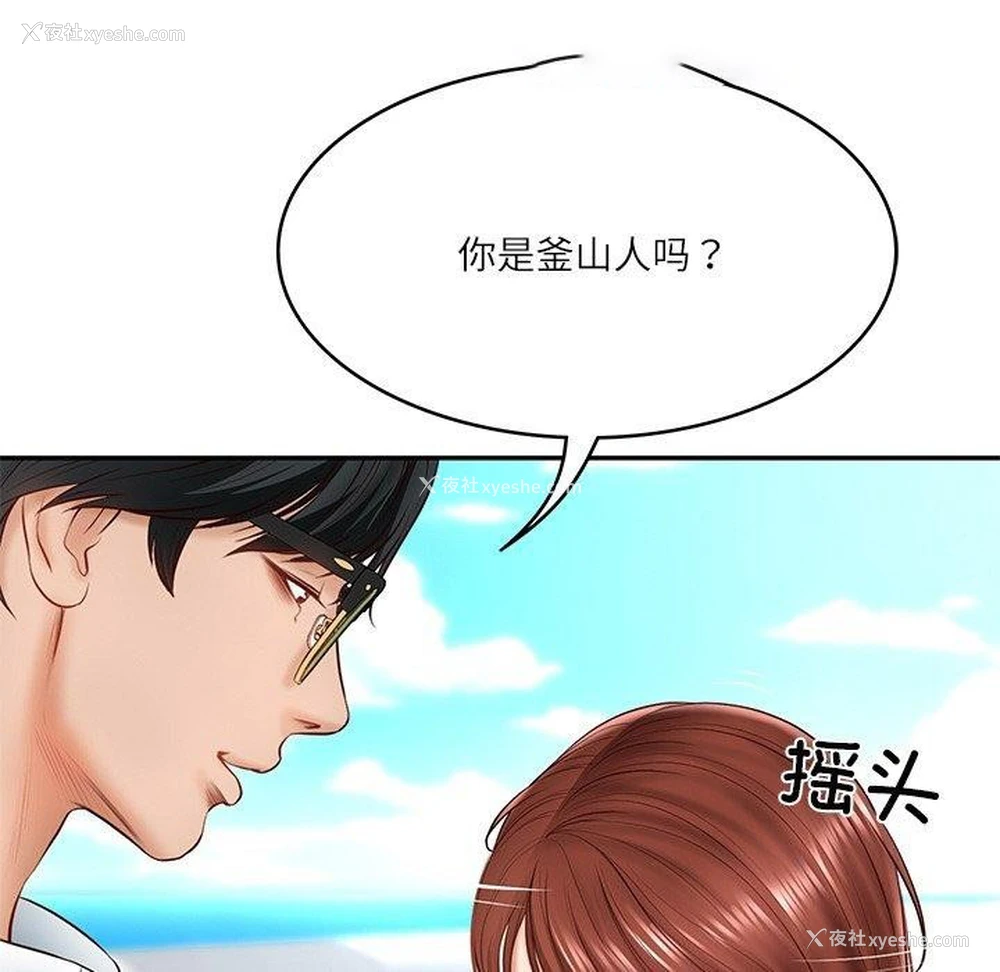 60P - 财阀家的女婿