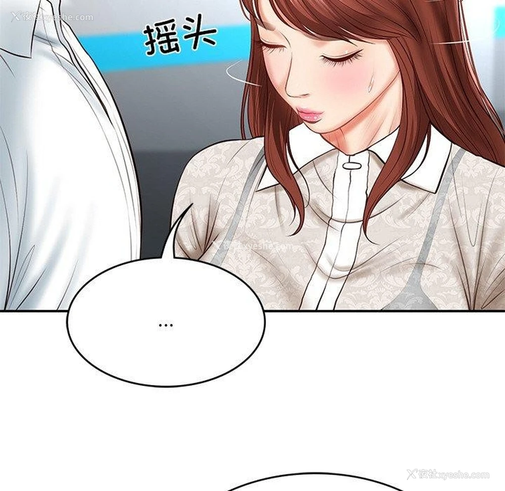 61P - 财阀家的女婿