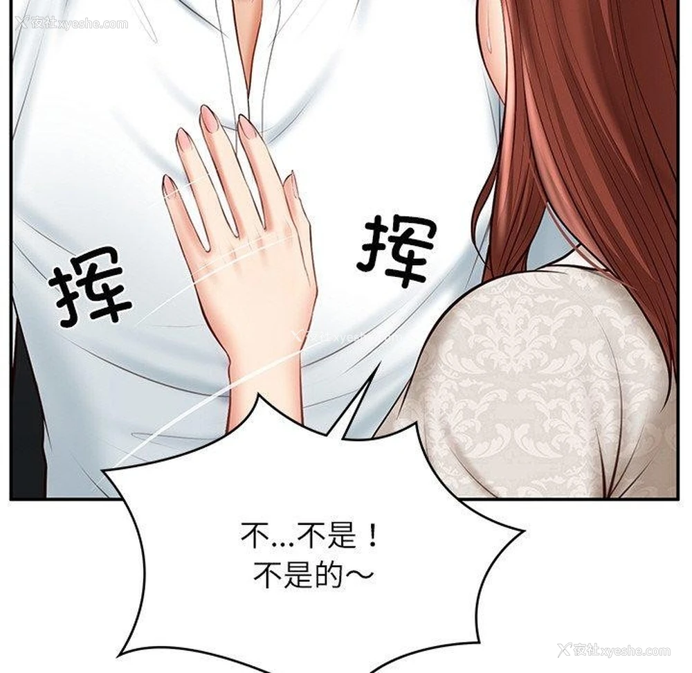 63P - 财阀家的女婿