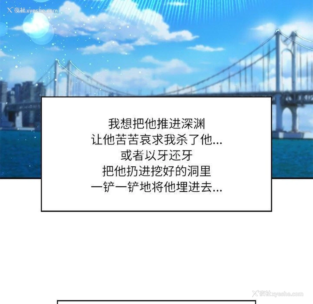 6P - 财阀家的女婿
