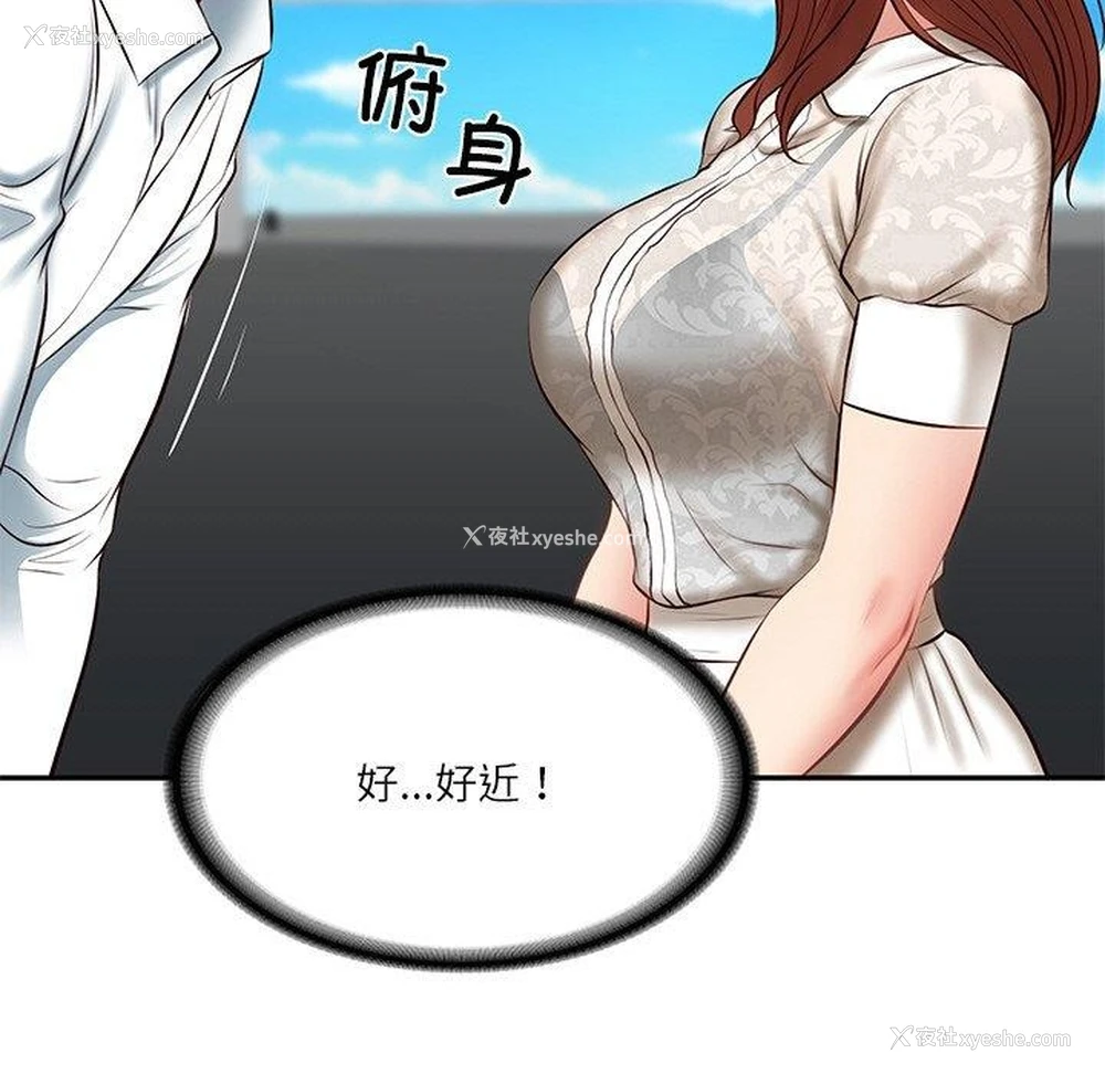 76P - 财阀家的女婿