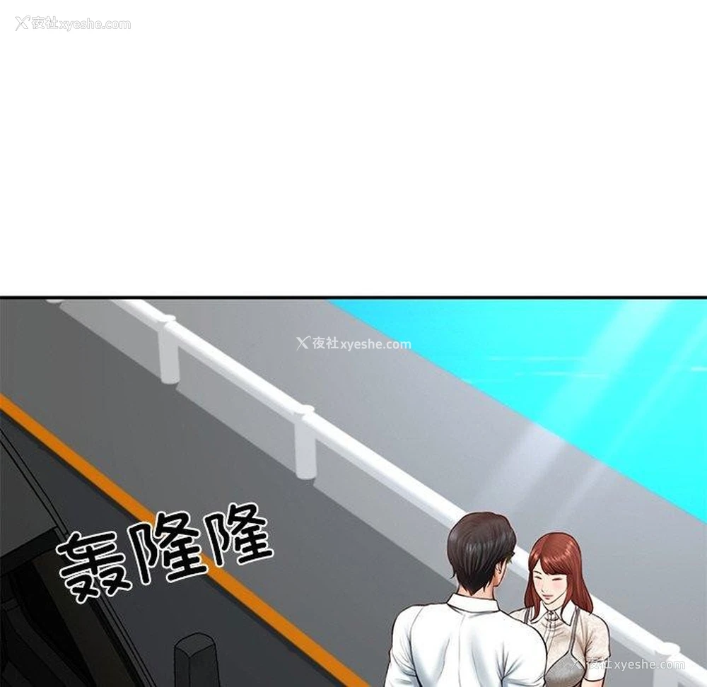 77P - 财阀家的女婿