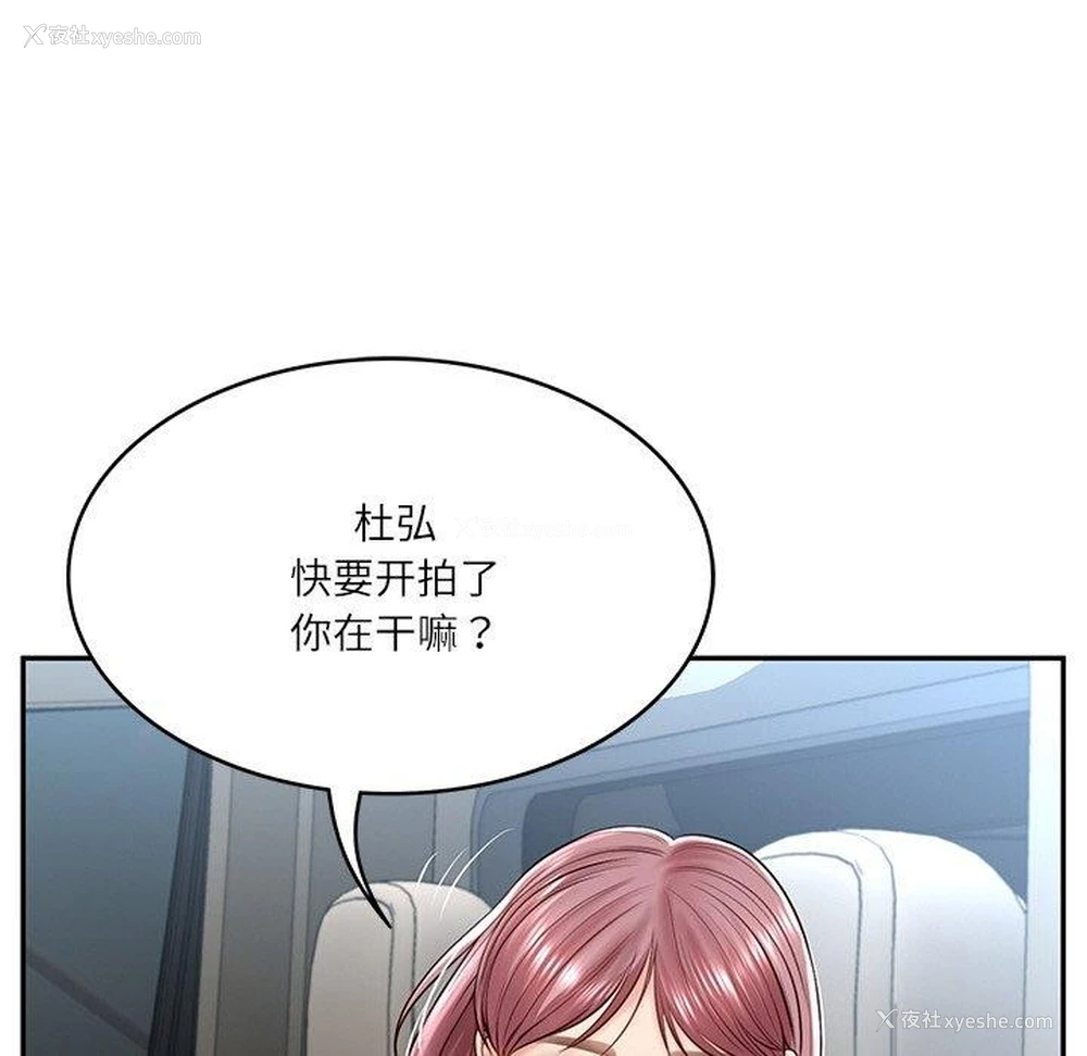 79P - 财阀家的女婿