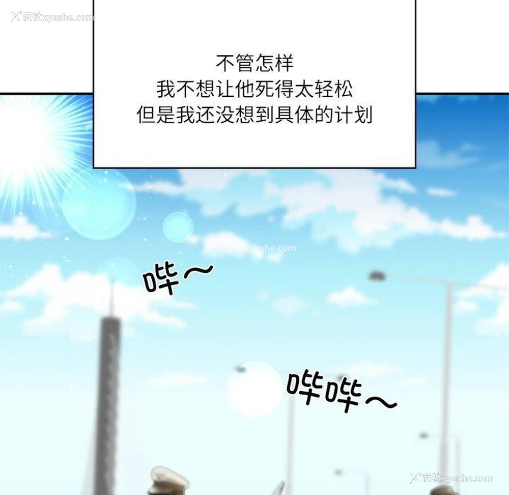 7P - 财阀家的女婿