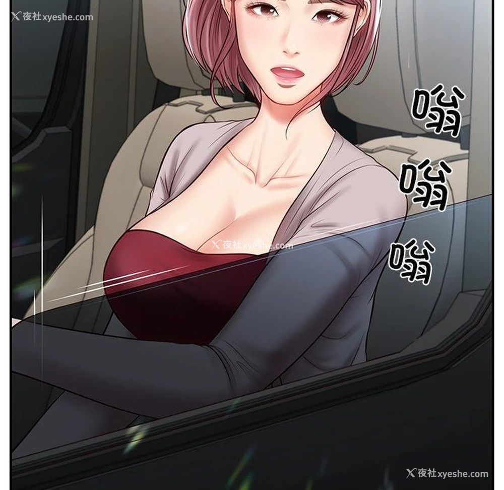80P - 财阀家的女婿