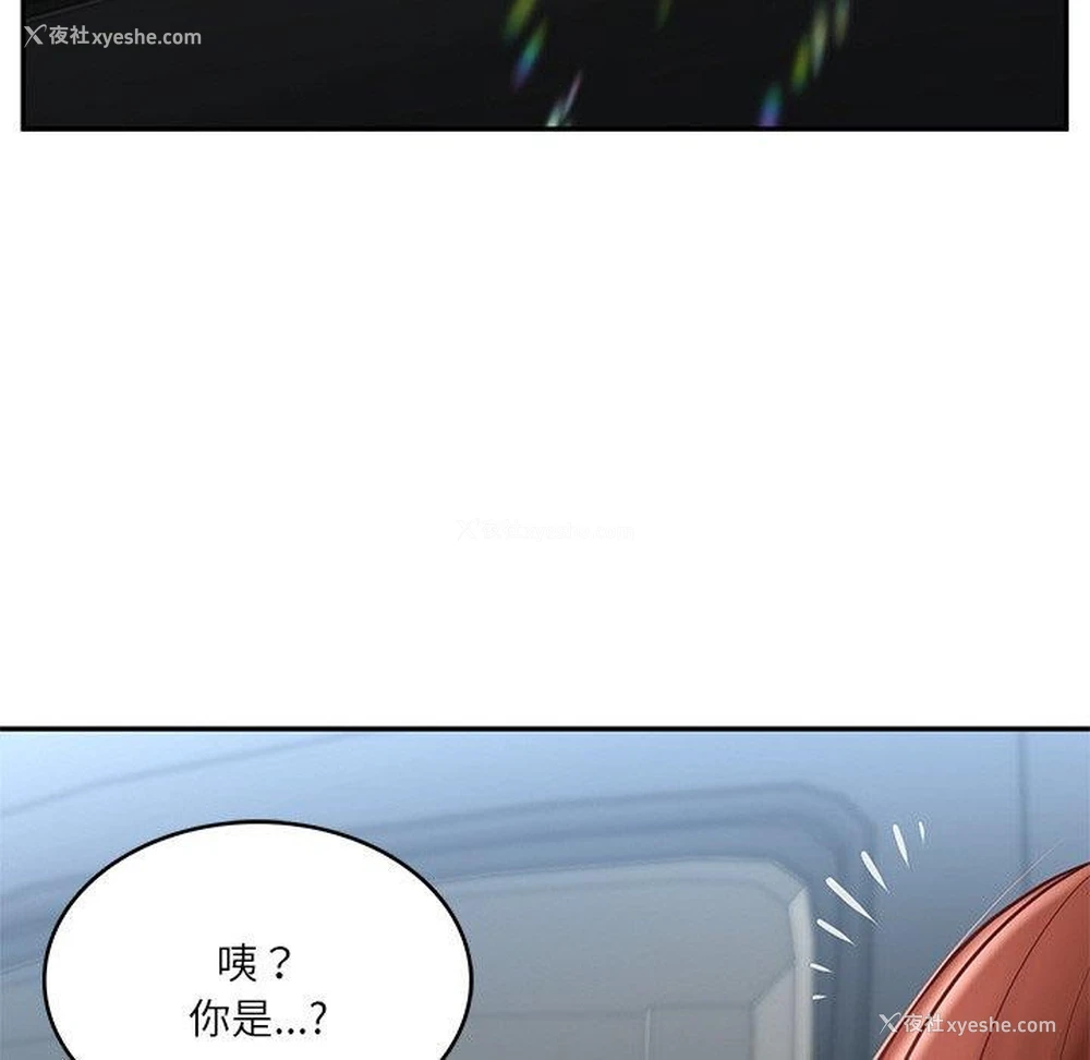 81P - 财阀家的女婿