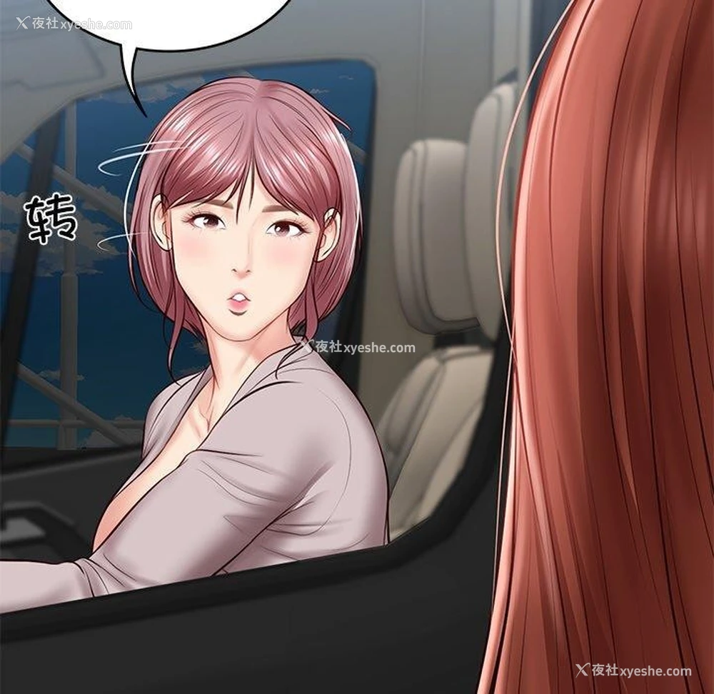82P - 财阀家的女婿