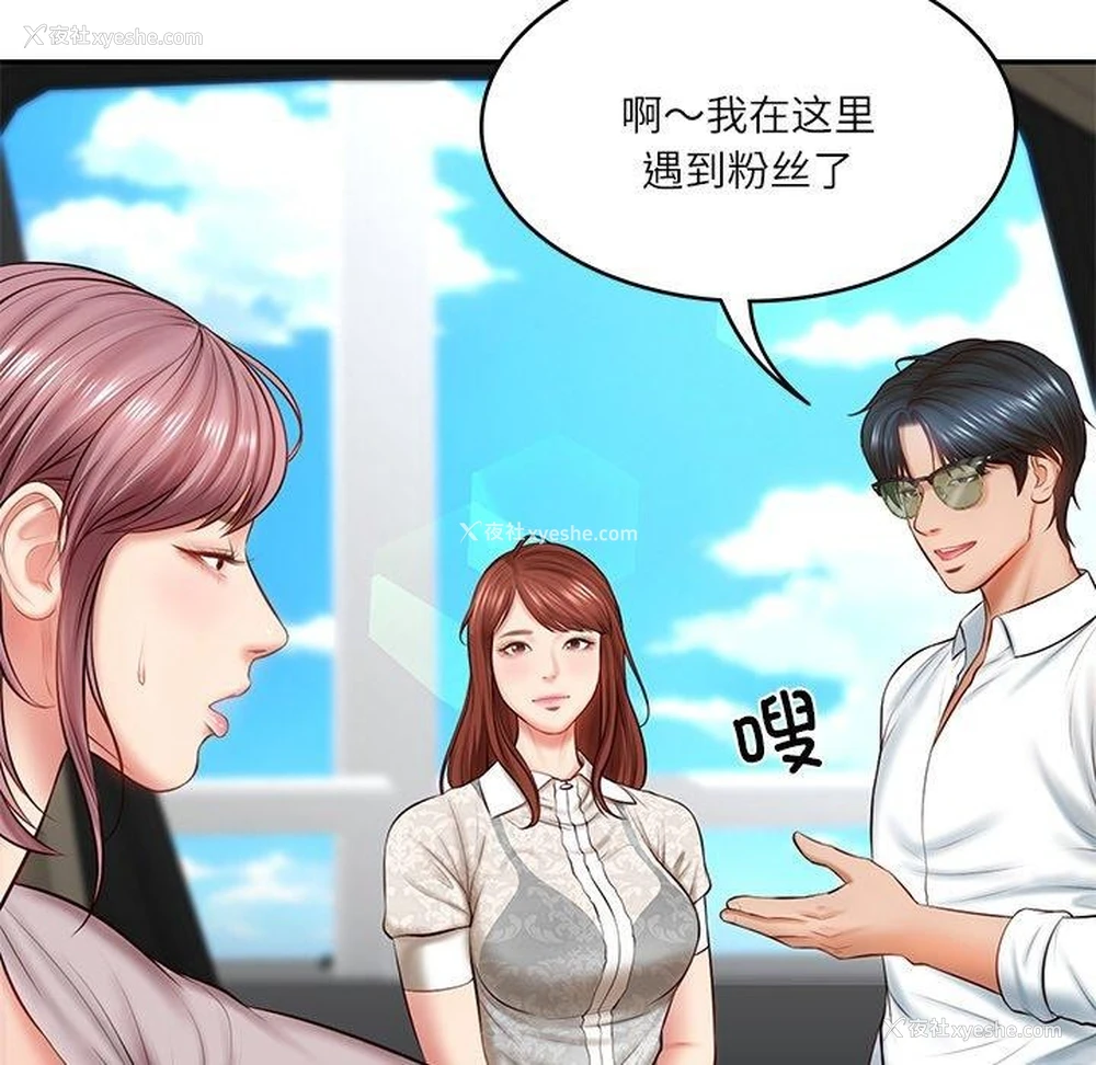 84P - 财阀家的女婿