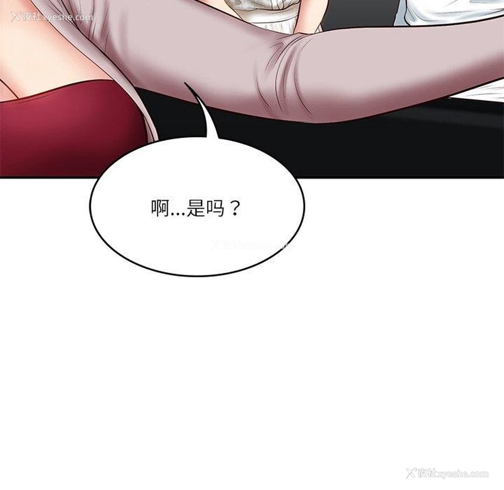 85P - 财阀家的女婿