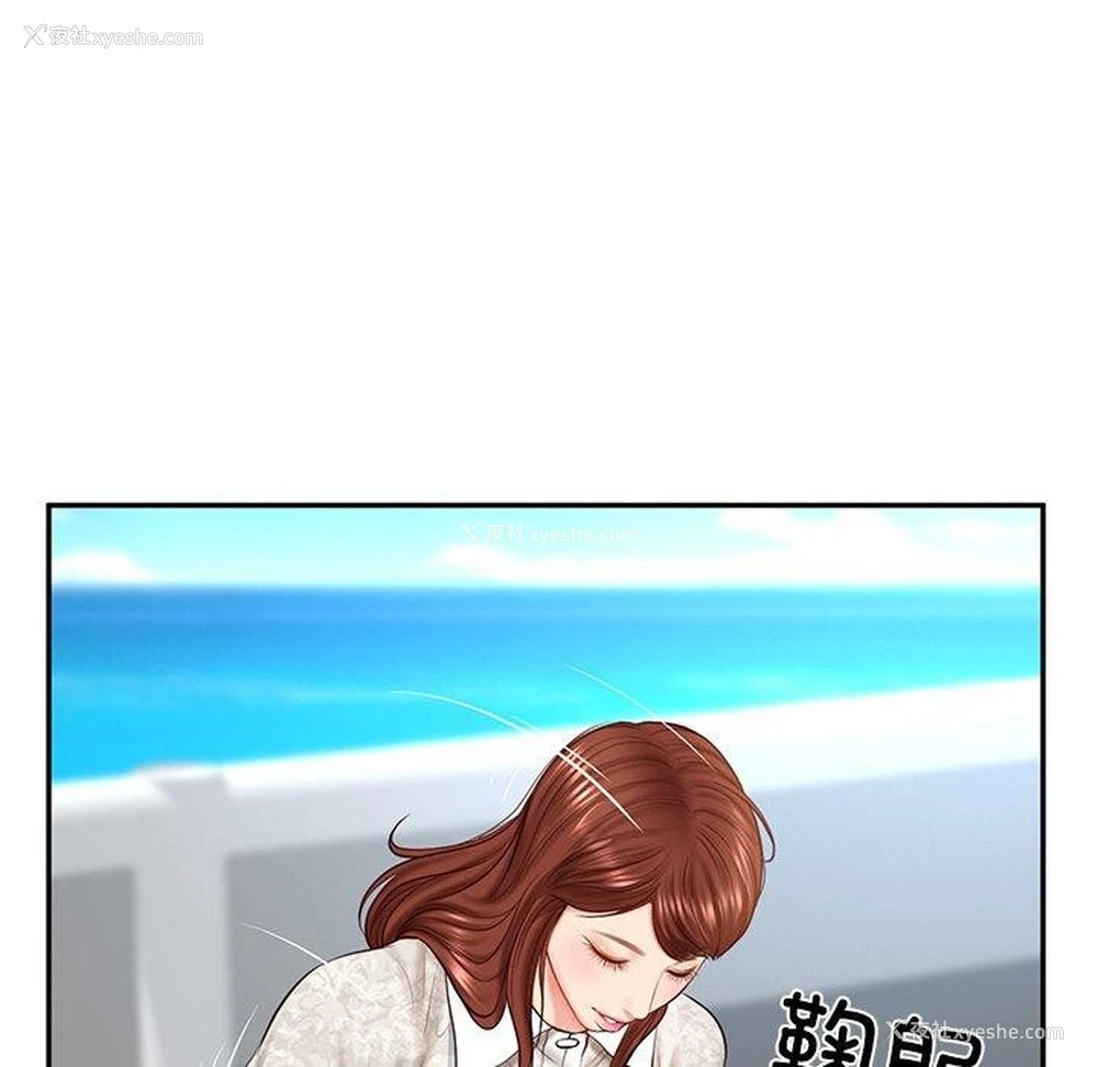 86P - 财阀家的女婿