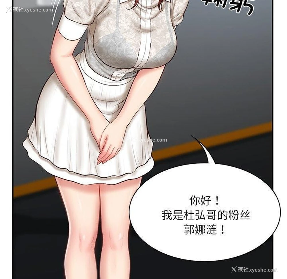 87P - 财阀家的女婿